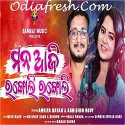 Mana Aaji Rangoli Rangoli